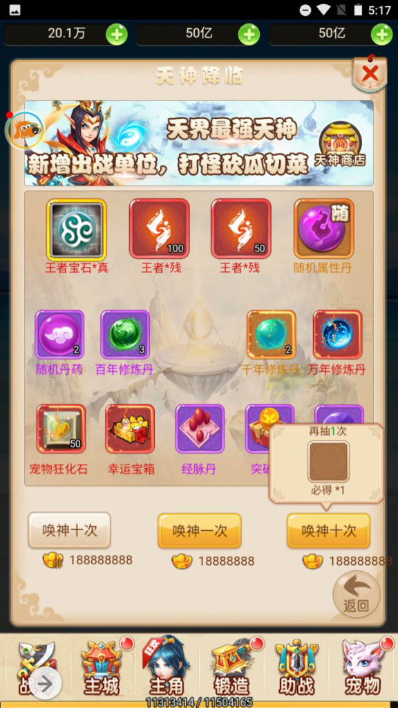 图片[13]|H-078 【大圣轮回之新灵动西游H5】+Linux服务端源码+视频架设教程+新版多功能GM网页授权后台|醉心素材|手游源码|端游源码|资源教程|工具分享|免费源码