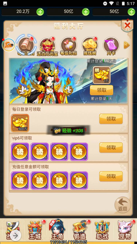 图片[15]|H-078 【大圣轮回之新灵动西游H5】+Linux服务端源码+视频架设教程+新版多功能GM网页授权后台|醉心素材|手游源码|端游源码|资源教程|工具分享|免费源码