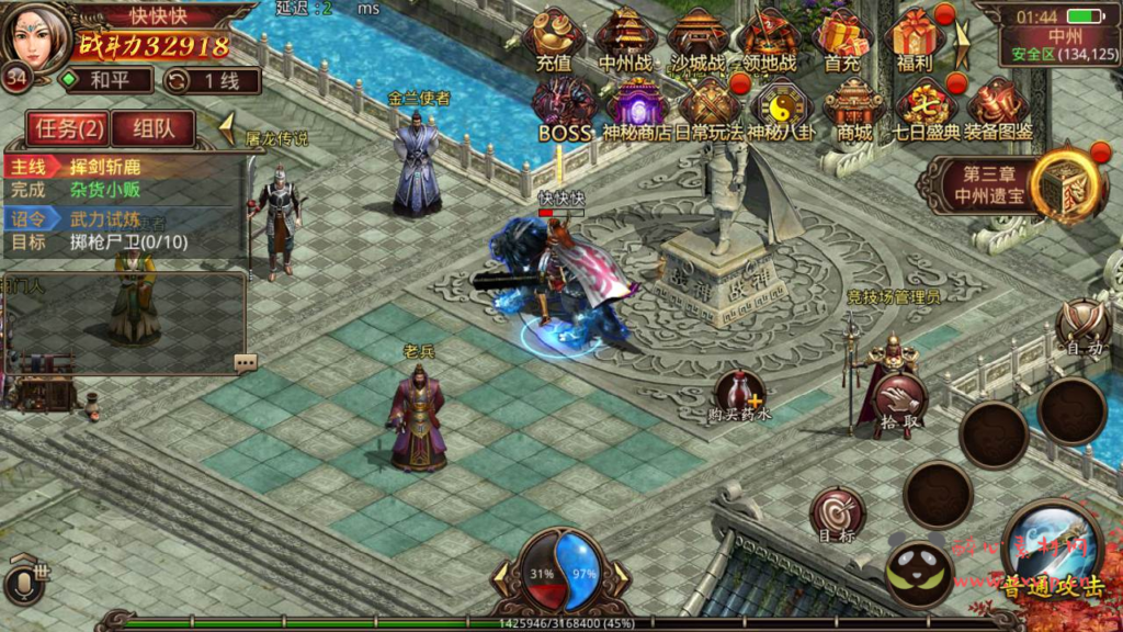 图片[15]|A-398  传奇世界手游【复古传世轩辕传世骑战特别版全明文资源商业开服端】+Linux服务端源码+视频架设教程+骑战+中州争霸+领地争夺战+GM多功能网页授权后台+用户后台+苹果IOS安卓双端|醉心素材|手游源码|端游源码|资源教程|工具分享|免费源码