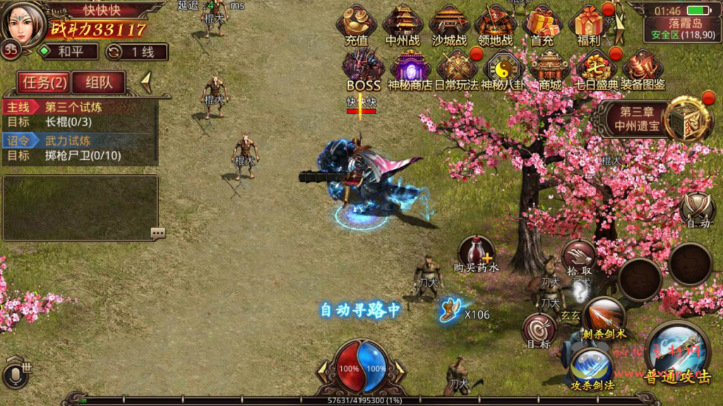 图片[17]|A-398  传奇世界手游【复古传世轩辕传世骑战特别版全明文资源商业开服端】+Linux服务端源码+视频架设教程+骑战+中州争霸+领地争夺战+GM多功能网页授权后台+用户后台+苹果IOS安卓双端|醉心素材|手游源码|端游源码|资源教程|工具分享|免费源码