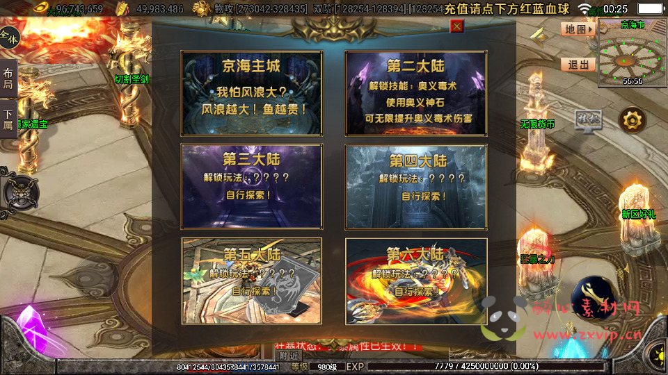 图片[10]|A-399 战神引擎传奇手游【暗黑狂飙七大陆永久免授权版】+Win服务端源码+视频架设教程+GM多功能授权网页后台+GM直冲网页后台工具+安卓苹果IOS双端版本|醉心素材|手游源码|端游源码|资源教程|工具分享|免费源码