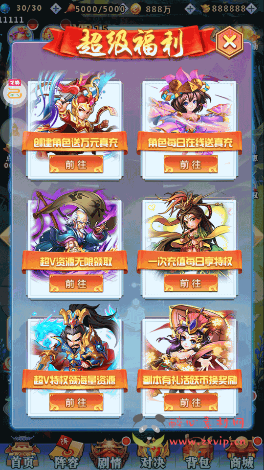 图片[4]|A-400  三国卡牌手游【一路三国】最新整理Win系服务端+安卓苹果+运维后台+详细搭建教程|醉心素材|手游源码|端游源码|资源教程|工具分享|免费源码