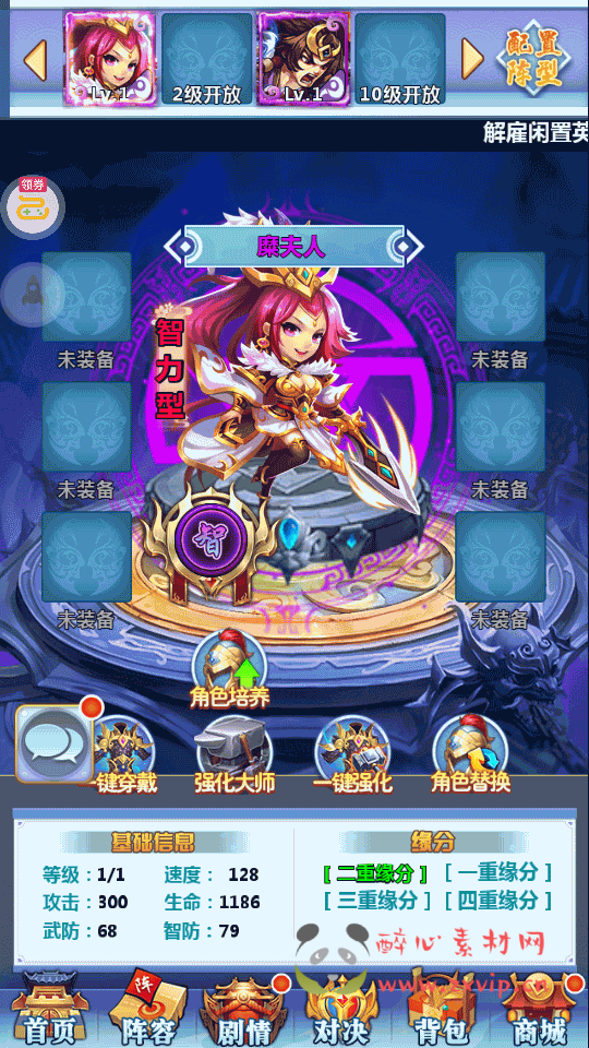 图片[7]|A-400  三国卡牌手游【一路三国】最新整理Win系服务端+安卓苹果+运维后台+详细搭建教程|醉心素材|手游源码|端游源码|资源教程|工具分享|免费源码