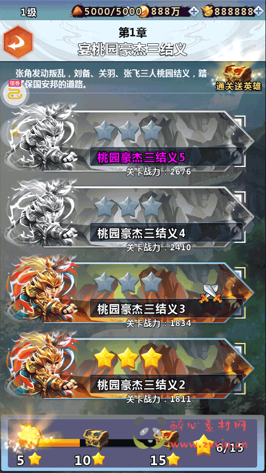 图片[8]|A-400  三国卡牌手游【一路三国】最新整理Win系服务端+安卓苹果+运维后台+详细搭建教程|醉心素材|手游源码|端游源码|资源教程|工具分享|免费源码