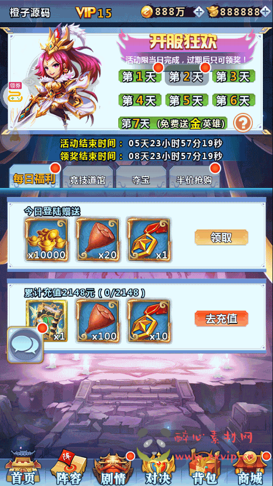 图片[9]|A-400  三国卡牌手游【一路三国】最新整理Win系服务端+安卓苹果+运维后台+详细搭建教程|醉心素材|手游源码|端游源码|资源教程|工具分享|免费源码