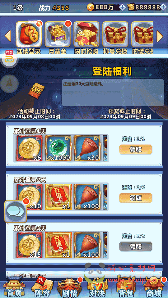 图片[10]|A-400  三国卡牌手游【一路三国】最新整理Win系服务端+安卓苹果+运维后台+详细搭建教程|醉心素材|手游源码|端游源码|资源教程|工具分享|免费源码