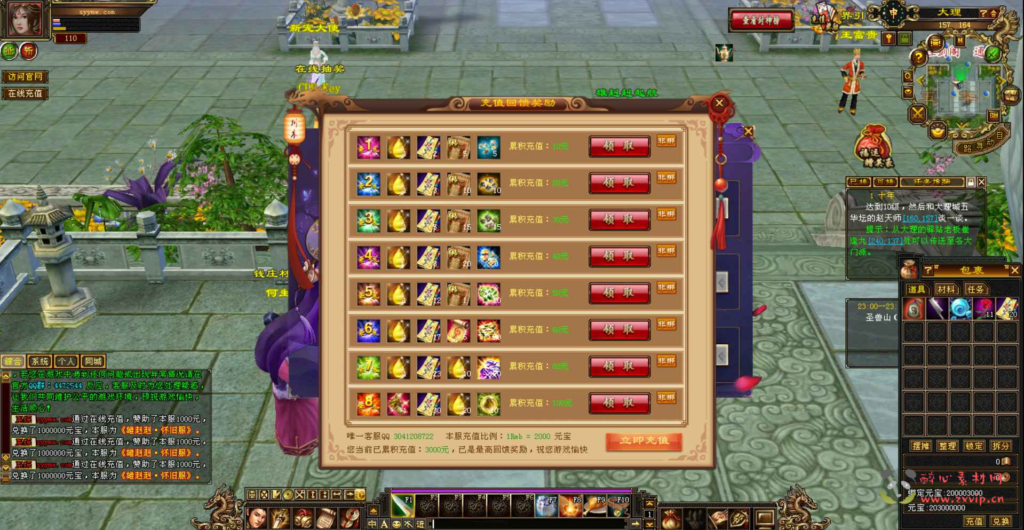 图片[3]|D-051 天龙端游【新天龙八部3永恒经典怀旧之蓬莱仙境版】+Linux服务端源码+视频架设教程+PC完整客户端+全套GM工具|醉心素材|手游源码|端游源码|资源教程|工具分享|免费源码