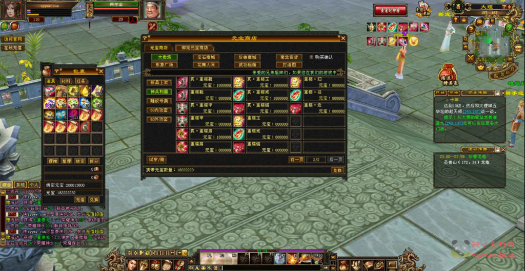 图片[4]|D-051 天龙端游【新天龙八部3永恒经典怀旧之蓬莱仙境版】+Linux服务端源码+视频架设教程+PC完整客户端+全套GM工具|醉心素材|手游源码|端游源码|资源教程|工具分享|免费源码