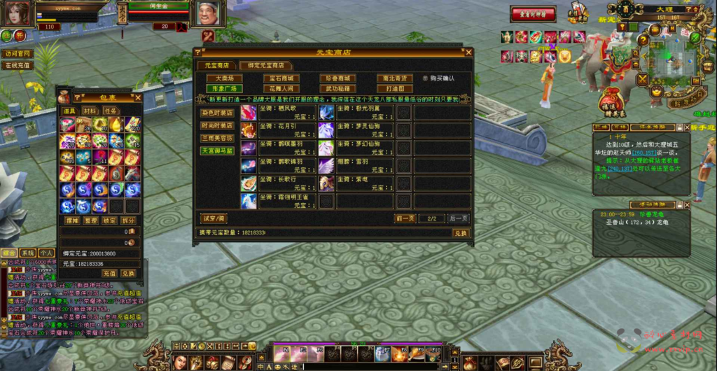 图片[5]|D-051 天龙端游【新天龙八部3永恒经典怀旧之蓬莱仙境版】+Linux服务端源码+视频架设教程+PC完整客户端+全套GM工具|醉心素材|手游源码|端游源码|资源教程|工具分享|免费源码