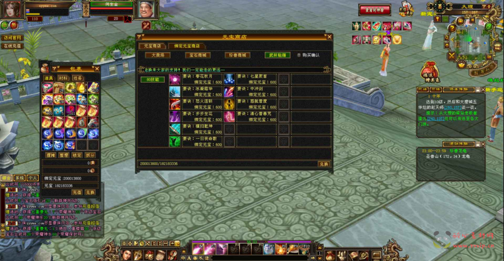 图片[6]|D-051 天龙端游【新天龙八部3永恒经典怀旧之蓬莱仙境版】+Linux服务端源码+视频架设教程+PC完整客户端+全套GM工具|醉心素材|手游源码|端游源码|资源教程|工具分享|免费源码