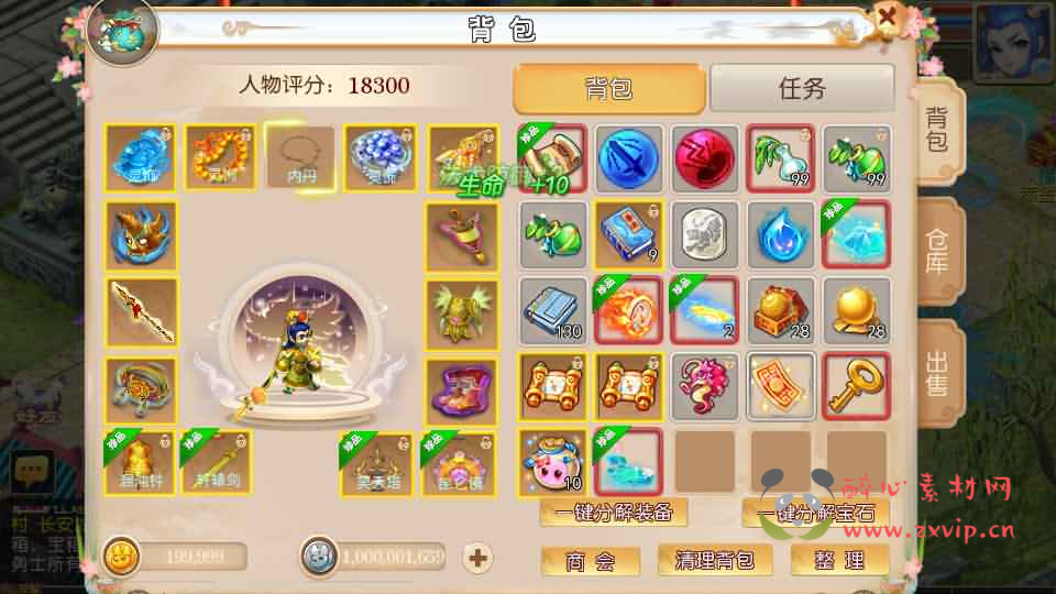 图片[7]|A-401 价值2000的MT3换皮梦幻【醉逍遥】+Linux商业开服手工服务端+安卓苹果双端+GM后台+详细搭建教程+全套源码|醉心素材|手游源码|端游源码|资源教程|工具分享|免费源码