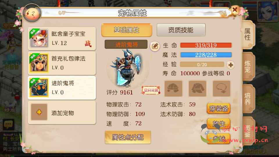 图片[8]|A-401 价值2000的MT3换皮梦幻【醉逍遥】+Linux商业开服手工服务端+安卓苹果双端+GM后台+详细搭建教程+全套源码|醉心素材|手游源码|端游源码|资源教程|工具分享|免费源码