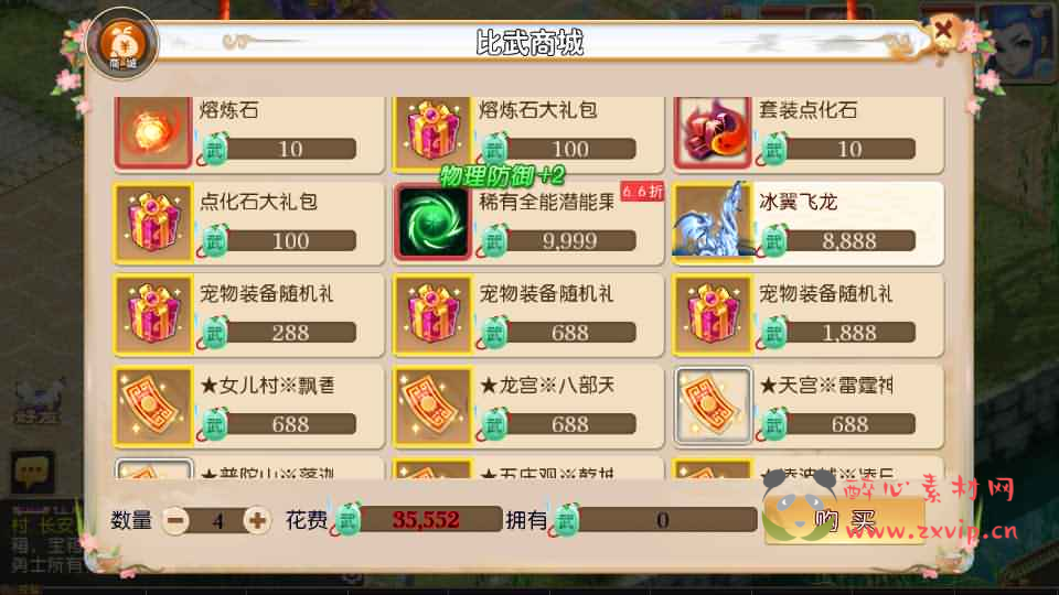 图片[12]|A-401 价值2000的MT3换皮梦幻【醉逍遥】+Linux商业开服手工服务端+安卓苹果双端+GM后台+详细搭建教程+全套源码|醉心素材|手游源码|端游源码|资源教程|工具分享|免费源码