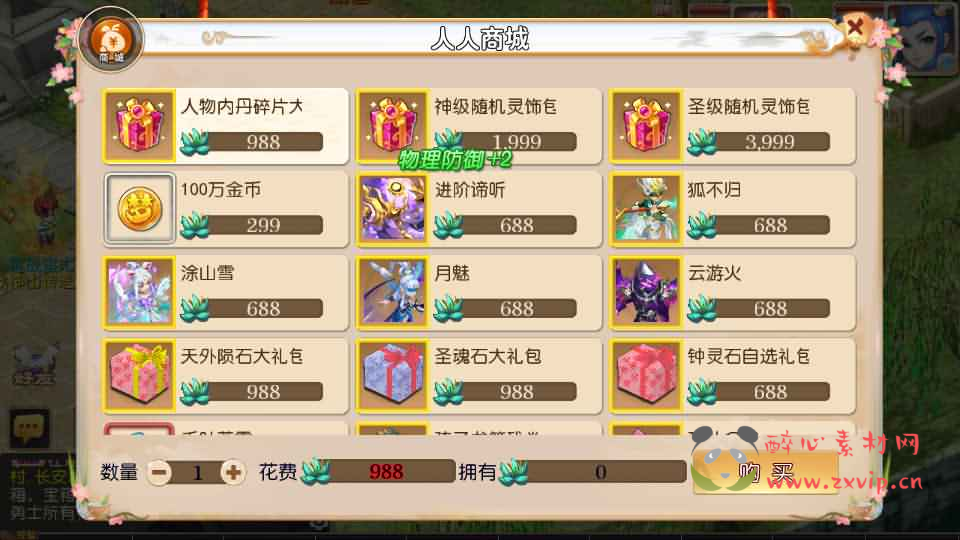 图片[13]|A-401 价值2000的MT3换皮梦幻【醉逍遥】+Linux商业开服手工服务端+安卓苹果双端+GM后台+详细搭建教程+全套源码|醉心素材|手游源码|端游源码|资源教程|工具分享|免费源码