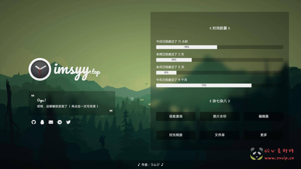图片[2]|W-036 2023最新UI工作室官网个人主页源码/背景音乐/随机壁纸/Hitokoto 一言|醉心素材|手游源码|端游源码|资源教程|工具分享|免费源码