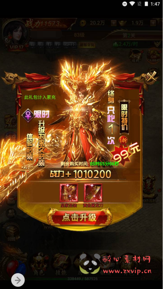 图片[2]|H-067 雷霆传奇H5【新雷霆传奇之雷霆霸主齐天圣域新UI版本】+Linux服务端源码+视频架设教程+完善GM网页后台工具|醉心素材|手游源码|端游源码|资源教程|工具分享|免费源码