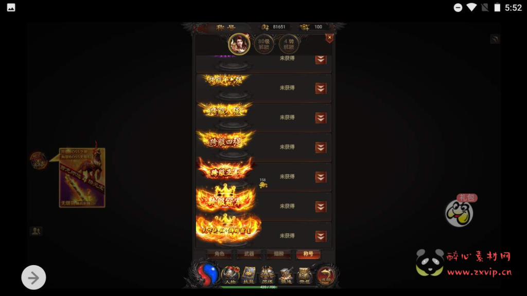 图片[2]|H-068 雷霆传奇H5【雷霆传奇之贪玩雷霆古天乐甄子丹陈小春版】+Win服务端源码+视频架设教程+GM多功能总运营管理后台|醉心素材|手游源码|端游源码|资源教程|工具分享|免费源码