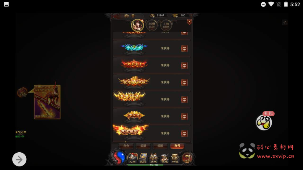 图片[3]|H-068 雷霆传奇H5【雷霆传奇之贪玩雷霆古天乐甄子丹陈小春版】+Win服务端源码+视频架设教程+GM多功能总运营管理后台|醉心素材|手游源码|端游源码|资源教程|工具分享|免费源码