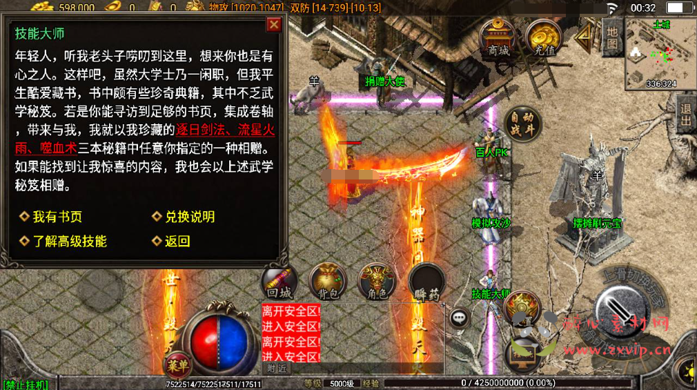 图片[2]|A-402 三职业战神引擎传奇手游【复古1.80传奇之真战神白猪3.1插件版】+Win服务端源码+视频架设教程+百人PK+模拟攻沙+夺宝人偶+怪物攻城+GM多功能授权网页后台+GM直冲网页后台工具+安卓苹果IOS双端|醉心素材|手游源码|端游源码|资源教程|工具分享|免费源码