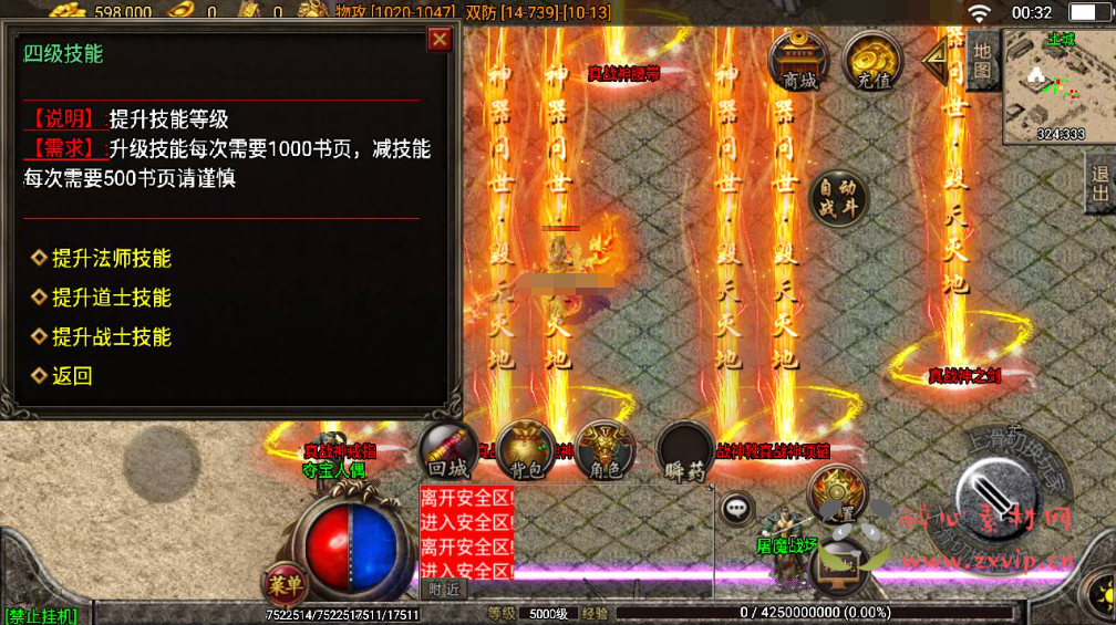 图片[3]|A-402 三职业战神引擎传奇手游【复古1.80传奇之真战神白猪3.1插件版】+Win服务端源码+视频架设教程+百人PK+模拟攻沙+夺宝人偶+怪物攻城+GM多功能授权网页后台+GM直冲网页后台工具+安卓苹果IOS双端|醉心素材|手游源码|端游源码|资源教程|工具分享|免费源码