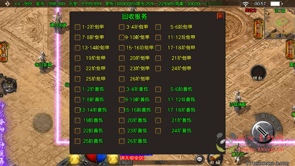 图片[5]|A-403 单职业战神引擎传奇手游【凌天传奇5大陆机甲争霸高爆版】+Win服务端源码+视频架设教程+五大陆+机甲+魂环+切割+GM多功能授权网页后台+GM直冲网页后台工具+安卓苹果IOS双端|醉心素材|手游源码|端游源码|资源教程|工具分享|免费源码