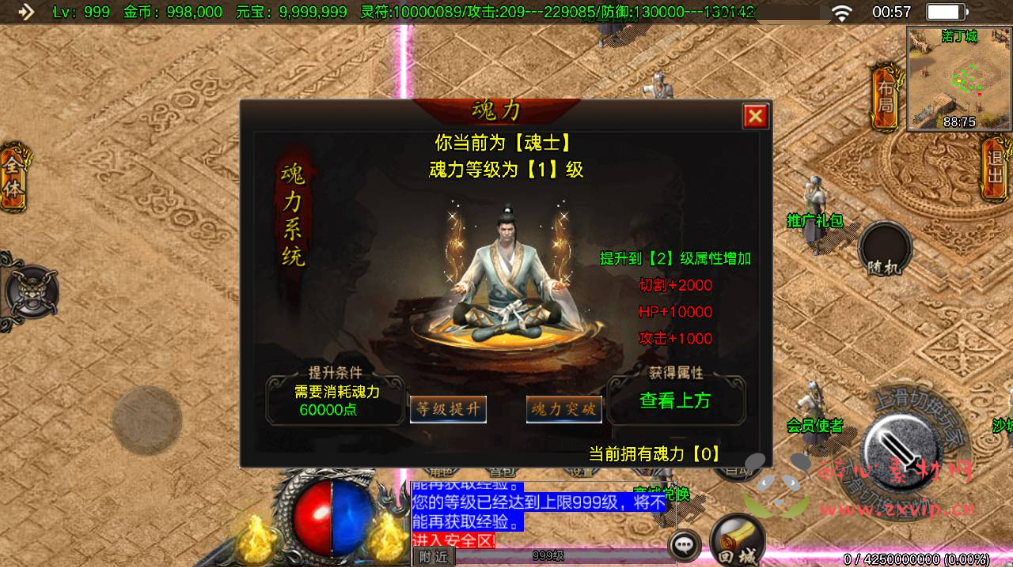 图片[7]|A-403 单职业战神引擎传奇手游【凌天传奇5大陆机甲争霸高爆版】+Win服务端源码+视频架设教程+五大陆+机甲+魂环+切割+GM多功能授权网页后台+GM直冲网页后台工具+安卓苹果IOS双端|醉心素材|手游源码|端游源码|资源教程|工具分享|免费源码