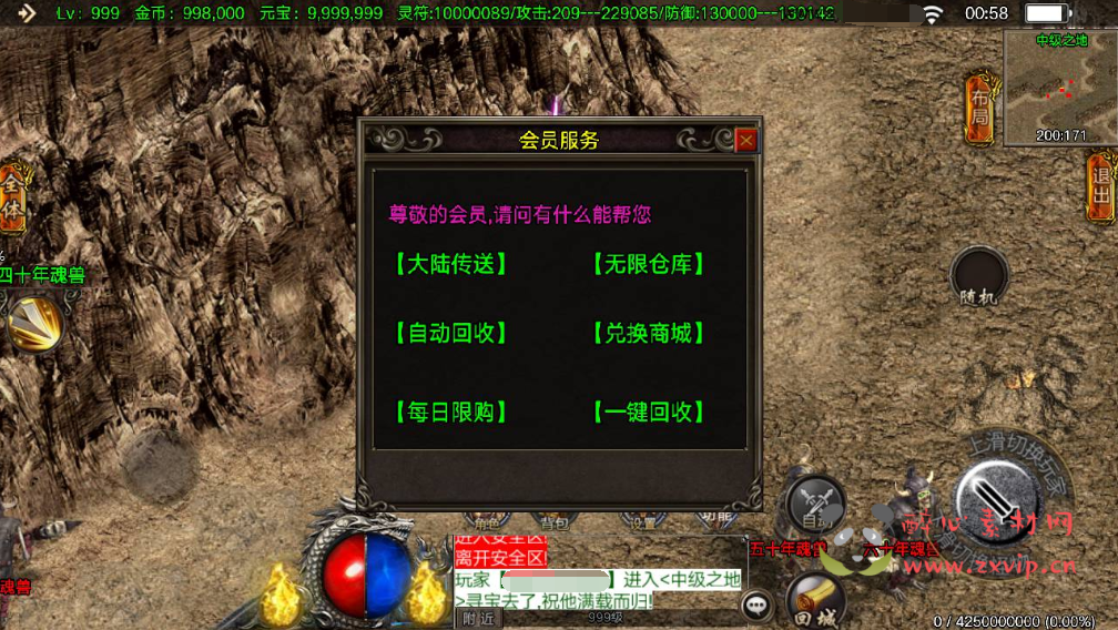 图片[8]|A-403 单职业战神引擎传奇手游【凌天传奇5大陆机甲争霸高爆版】+Win服务端源码+视频架设教程+五大陆+机甲+魂环+切割+GM多功能授权网页后台+GM直冲网页后台工具+安卓苹果IOS双端|醉心素材|手游源码|端游源码|资源教程|工具分享|免费源码