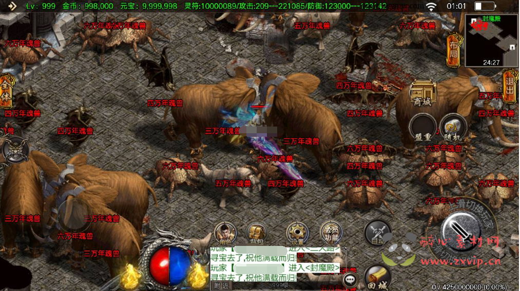 图片[9]|A-403 单职业战神引擎传奇手游【凌天传奇5大陆机甲争霸高爆版】+Win服务端源码+视频架设教程+五大陆+机甲+魂环+切割+GM多功能授权网页后台+GM直冲网页后台工具+安卓苹果IOS双端|醉心素材|手游源码|端游源码|资源教程|工具分享|免费源码