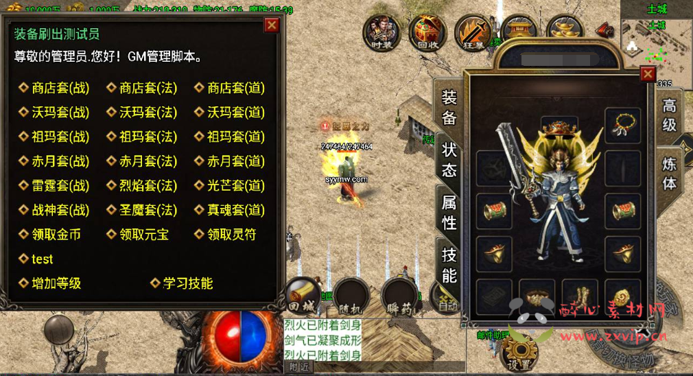 图片[3]|A-404 特色三职业战神引擎传奇【魔龙之战白猪3.1插件永久免授权版】+Win服务端源码+视频架设教程+热血足球+善恶地图+通天古刹+嗜血天命+GM多功能授权网页后台+GM直冲网页后台工具+安卓苹果IOS双端|醉心素材|手游源码|端游源码|资源教程|工具分享|免费源码