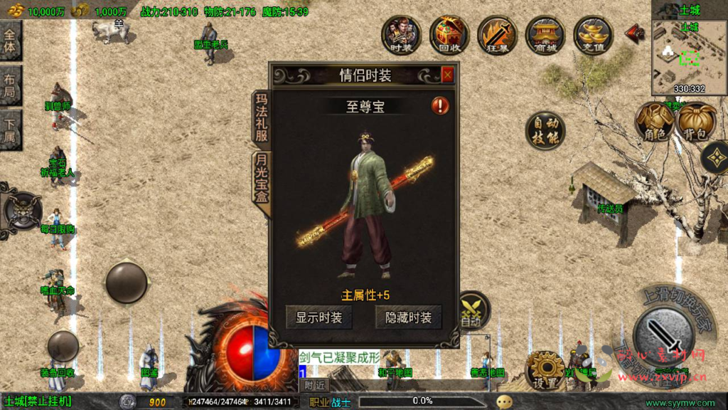 图片[4]|A-404 特色三职业战神引擎传奇【魔龙之战白猪3.1插件永久免授权版】+Win服务端源码+视频架设教程+热血足球+善恶地图+通天古刹+嗜血天命+GM多功能授权网页后台+GM直冲网页后台工具+安卓苹果IOS双端|醉心素材|手游源码|端游源码|资源教程|工具分享|免费源码