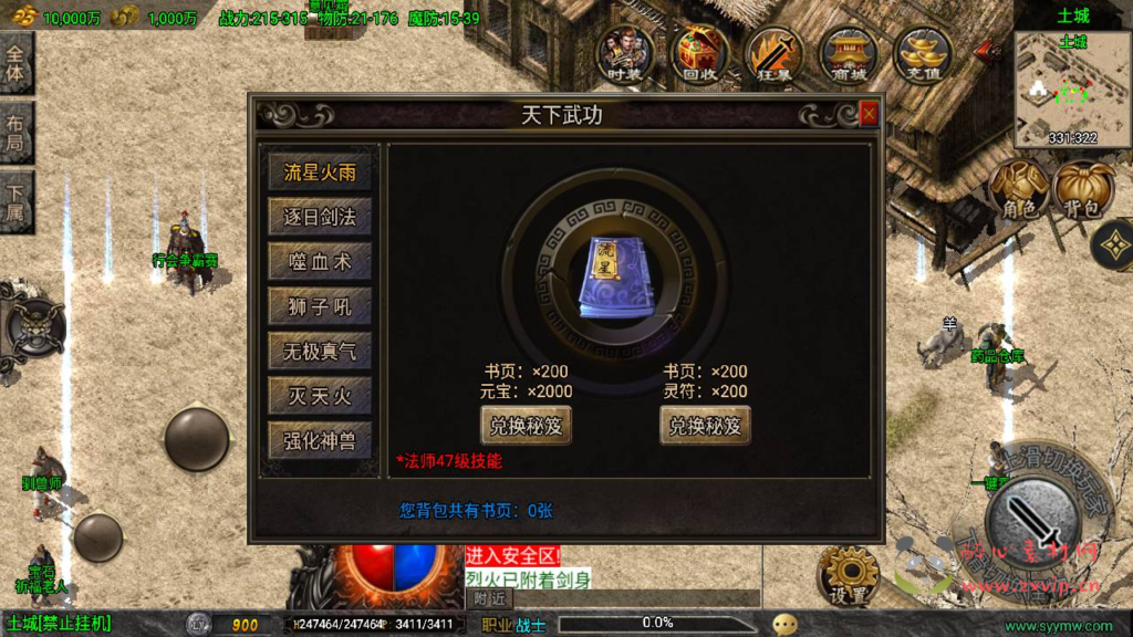 图片[9]|A-404 特色三职业战神引擎传奇【魔龙之战白猪3.1插件永久免授权版】+Win服务端源码+视频架设教程+热血足球+善恶地图+通天古刹+嗜血天命+GM多功能授权网页后台+GM直冲网页后台工具+安卓苹果IOS双端|醉心素材|手游源码|端游源码|资源教程|工具分享|免费源码