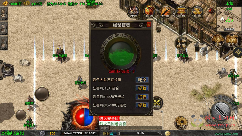 图片[8]|A-404 特色三职业战神引擎传奇【魔龙之战白猪3.1插件永久免授权版】+Win服务端源码+视频架设教程+热血足球+善恶地图+通天古刹+嗜血天命+GM多功能授权网页后台+GM直冲网页后台工具+安卓苹果IOS双端|醉心素材|手游源码|端游源码|资源教程|工具分享|免费源码