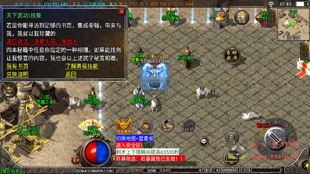 图片[2]|A-405 战神引擎传奇手游【复古霸天传奇三职业版本】+Win服务端源码+视频架设教程+新技能特效+新时装+独家物品提示+狂暴之力+GM多功能授权网页后台+GM直冲网页后台工具+安卓苹果IOS双端|醉心素材|手游源码|端游源码|资源教程|工具分享|免费源码