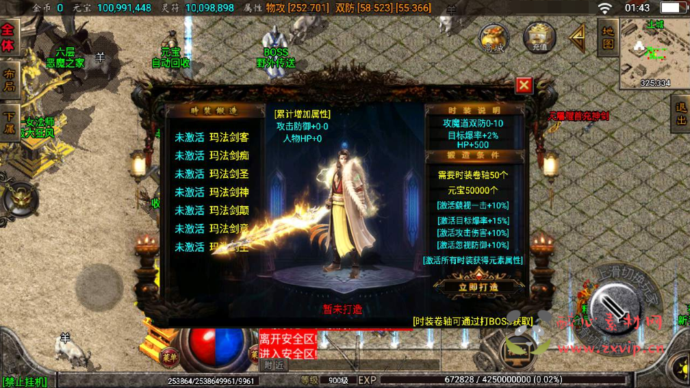 图片[4]|A-405 战神引擎传奇手游【复古霸天传奇三职业版本】+Win服务端源码+视频架设教程+新技能特效+新时装+独家物品提示+狂暴之力+GM多功能授权网页后台+GM直冲网页后台工具+安卓苹果IOS双端|醉心素材|手游源码|端游源码|资源教程|工具分享|免费源码