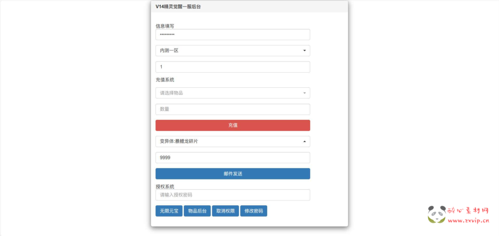 图片[9]|A-406 横版卡牌回合手游【口袋觉醒宝可梦远古异兽8神话商业开服端】+Ubuntu服务端源码+视频架设教程+多区+商城后台+GM总运营管理后台+多功能GM网页授权后台工具+安卓苹果双端|醉心素材|手游源码|端游源码|资源教程|工具分享|免费源码