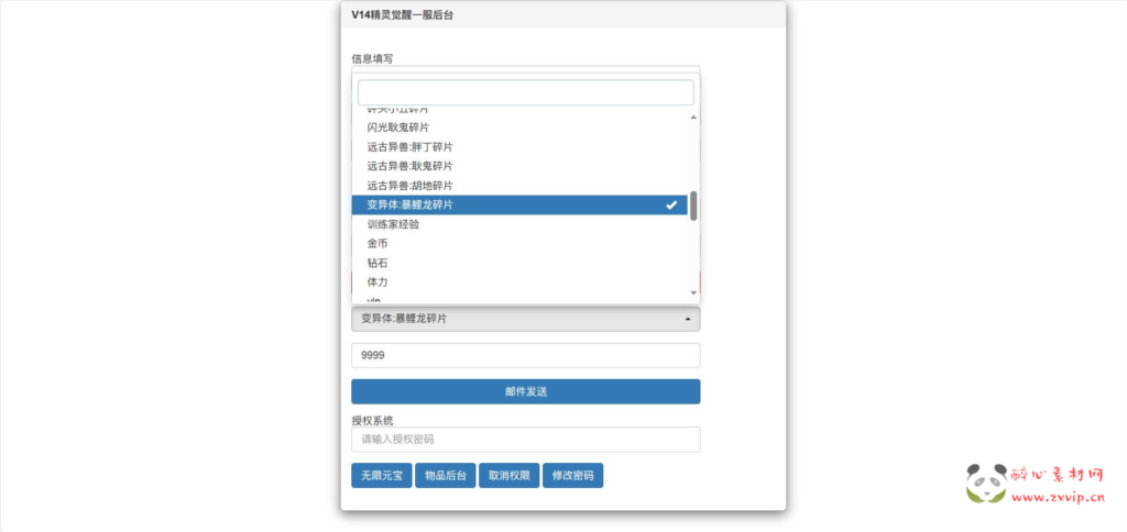 图片[10]|A-406 横版卡牌回合手游【口袋觉醒宝可梦远古异兽8神话商业开服端】+Ubuntu服务端源码+视频架设教程+多区+商城后台+GM总运营管理后台+多功能GM网页授权后台工具+安卓苹果双端|醉心素材|手游源码|端游源码|资源教程|工具分享|免费源码