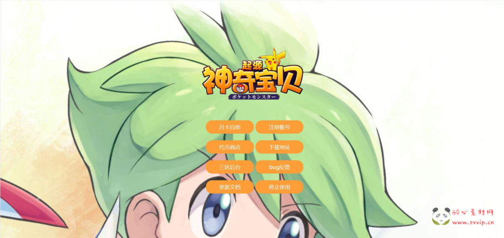 图片[11]|A-406 横版卡牌回合手游【口袋觉醒宝可梦远古异兽8神话商业开服端】+Ubuntu服务端源码+视频架设教程+多区+商城后台+GM总运营管理后台+多功能GM网页授权后台工具+安卓苹果双端|醉心素材|手游源码|端游源码|资源教程|工具分享|免费源码