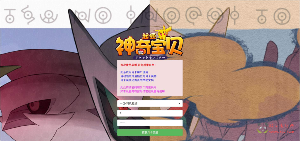 图片[12]|A-406 横版卡牌回合手游【口袋觉醒宝可梦远古异兽8神话商业开服端】+Ubuntu服务端源码+视频架设教程+多区+商城后台+GM总运营管理后台+多功能GM网页授权后台工具+安卓苹果双端|醉心素材|手游源码|端游源码|资源教程|工具分享|免费源码