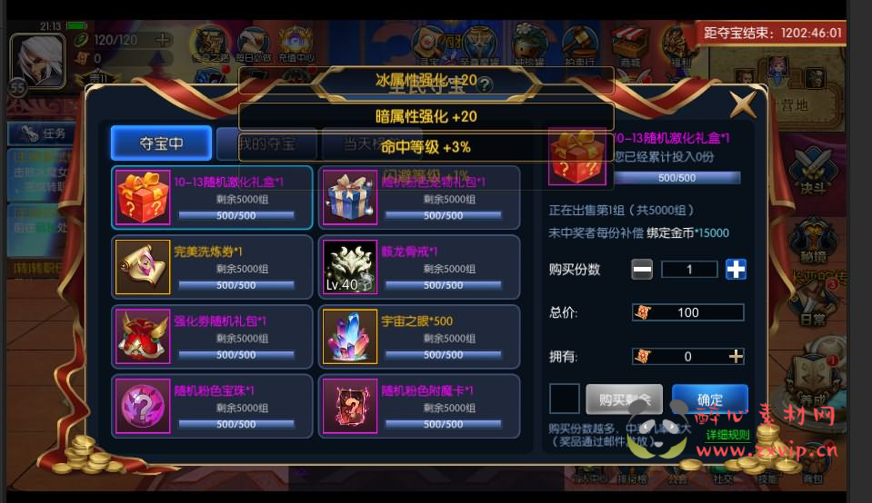 图片[13]|A-384 稀有阿拉德版本源码【阿拉德之怒战纪前端源码】Linux服务端源码+需配合全明星服务端+此文件是阿拉德前端源码+搭建教程|醉心素材|手游源码|端游源码|资源教程|工具分享|免费源码