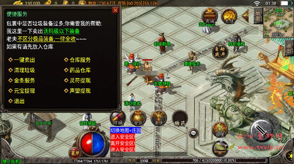 图片[2]|A-409 战神引擎传奇手游【传奇手游王者冰雪白猪3.1插件版】+Win服务端源码+视频架设教程+门派+第一银行+炼体宗师+强化9+GM多功能授权网页后台+GM直冲网页后台工具+安卓苹果IOS双端|醉心素材|手游源码|端游源码|资源教程|工具分享|免费源码