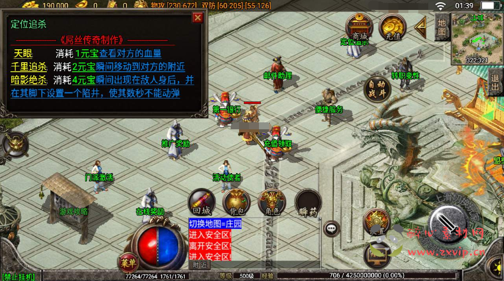 图片[3]|A-409 战神引擎传奇手游【传奇手游王者冰雪白猪3.1插件版】+Win服务端源码+视频架设教程+门派+第一银行+炼体宗师+强化9+GM多功能授权网页后台+GM直冲网页后台工具+安卓苹果IOS双端|醉心素材|手游源码|端游源码|资源教程|工具分享|免费源码