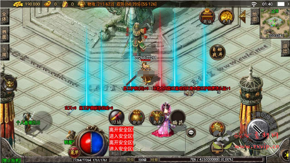 图片[4]|A-409 战神引擎传奇手游【传奇手游王者冰雪白猪3.1插件版】+Win服务端源码+视频架设教程+门派+第一银行+炼体宗师+强化9+GM多功能授权网页后台+GM直冲网页后台工具+安卓苹果IOS双端|醉心素材|手游源码|端游源码|资源教程|工具分享|免费源码