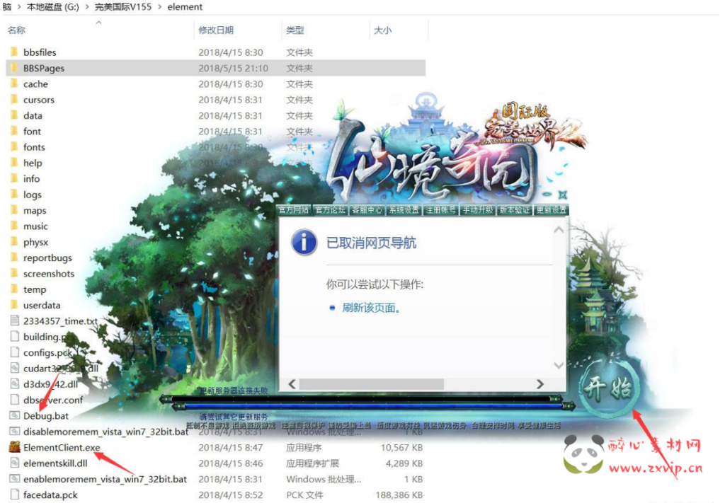 图片[2]|D-057 [端游] 完美国际V155网游单机版一键端，完美国际家园服务端单机游戏|醉心素材|手游源码|端游源码|资源教程|工具分享|免费源码