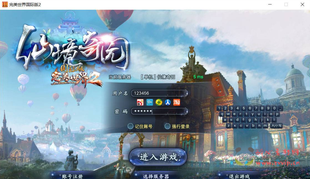 图片[3]|D-057 [端游] 完美国际V155网游单机版一键端，完美国际家园服务端单机游戏|醉心素材|手游源码|端游源码|资源教程|工具分享|免费源码