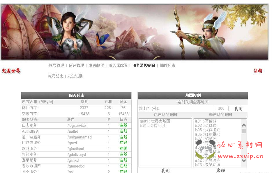 图片[6]|D-057 [端游] 完美国际V155网游单机版一键端，完美国际家园服务端单机游戏|醉心素材|手游源码|端游源码|资源教程|工具分享|免费源码