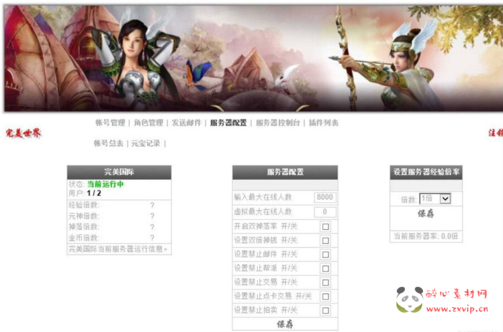 图片[7]|D-057 [端游] 完美国际V155网游单机版一键端，完美国际家园服务端单机游戏|醉心素材|手游源码|端游源码|资源教程|工具分享|免费源码