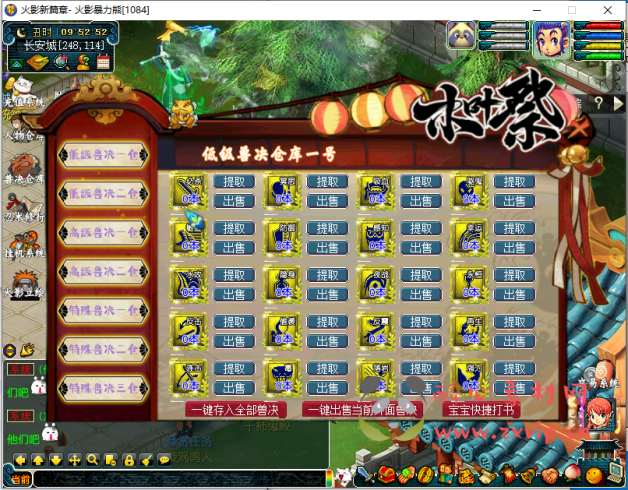 图片[3]|D-061 [端游]梦幻西游【火影Ⅰ忍者的羁绊一键端】新鲜出炉的 火影羁绊 变态梦幻端，超强分角色助战，可单机可联网，移除单机限制|醉心素材|手游源码|端游源码|资源教程|工具分享|免费源码