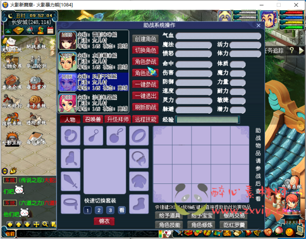 图片[4]|D-061 [端游]梦幻西游【火影Ⅰ忍者的羁绊一键端】新鲜出炉的 火影羁绊 变态梦幻端，超强分角色助战，可单机可联网，移除单机限制|醉心素材|手游源码|端游源码|资源教程|工具分享|免费源码