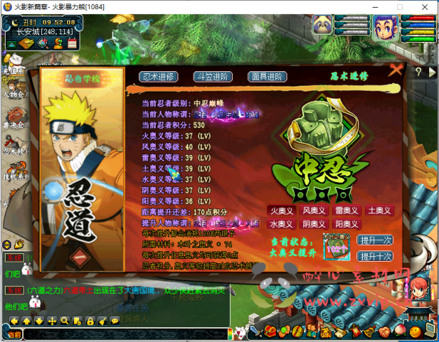 图片[5]|D-061 [端游]梦幻西游【火影Ⅰ忍者的羁绊一键端】新鲜出炉的 火影羁绊 变态梦幻端，超强分角色助战，可单机可联网，移除单机限制|醉心素材|手游源码|端游源码|资源教程|工具分享|免费源码