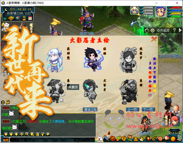 图片[6]|D-061 [端游]梦幻西游【火影Ⅰ忍者的羁绊一键端】新鲜出炉的 火影羁绊 变态梦幻端，超强分角色助战，可单机可联网，移除单机限制|醉心素材|手游源码|端游源码|资源教程|工具分享|免费源码